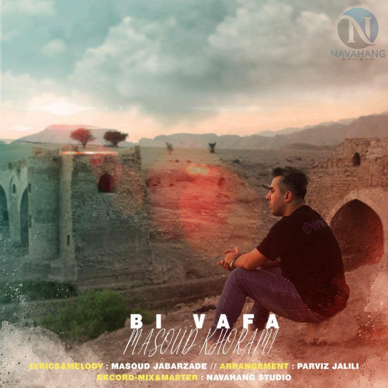 مسعود خرمی بی وفا